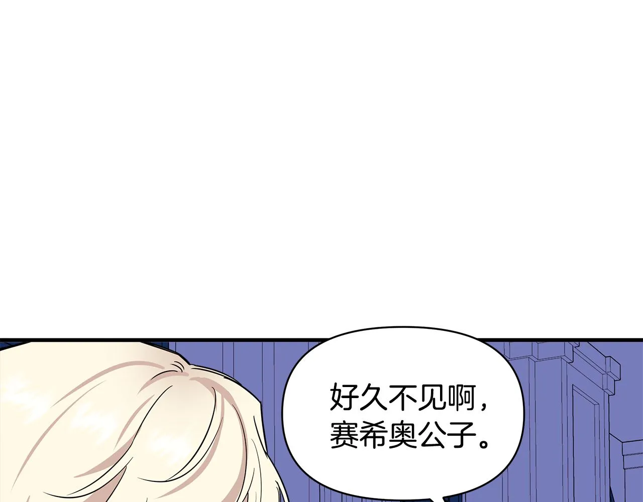 第7话 仇人见面 第40页