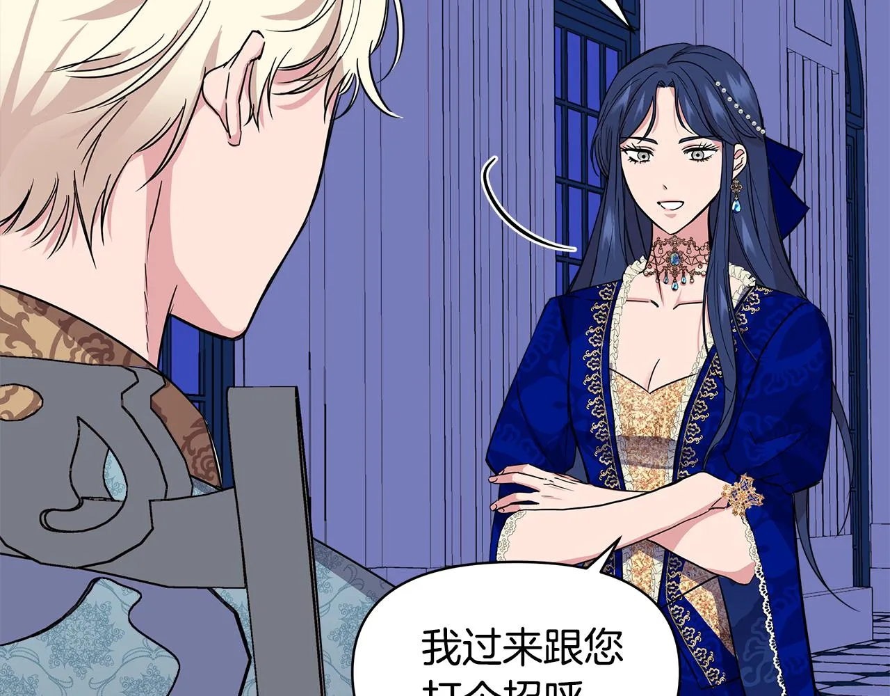 第7话 仇人见面 第41页