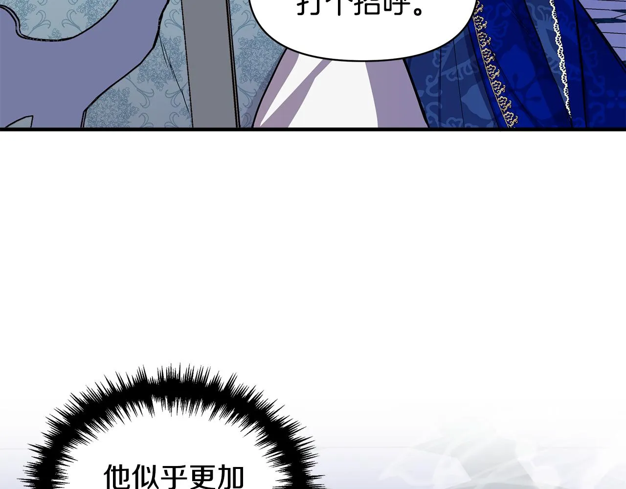 第7话 仇人见面 第42页