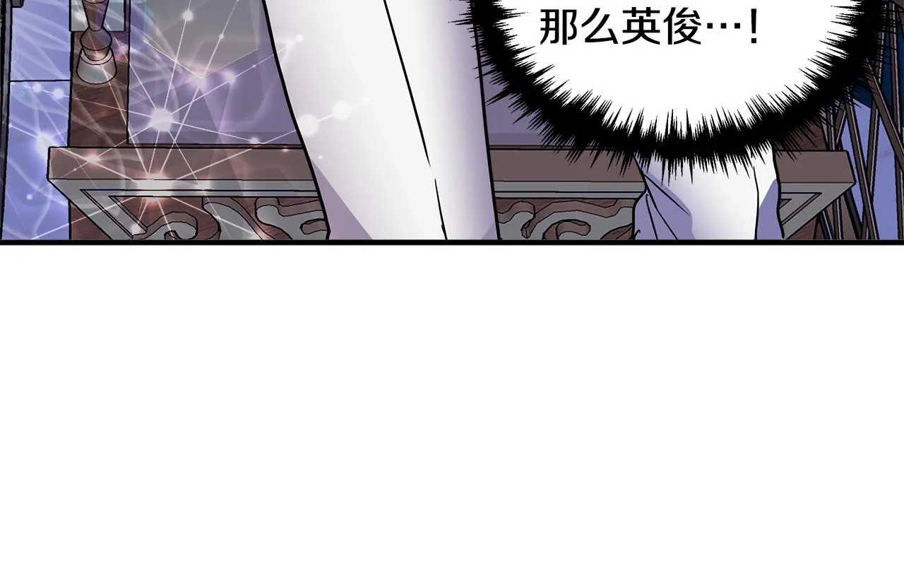 第7话 仇人见面 第45页