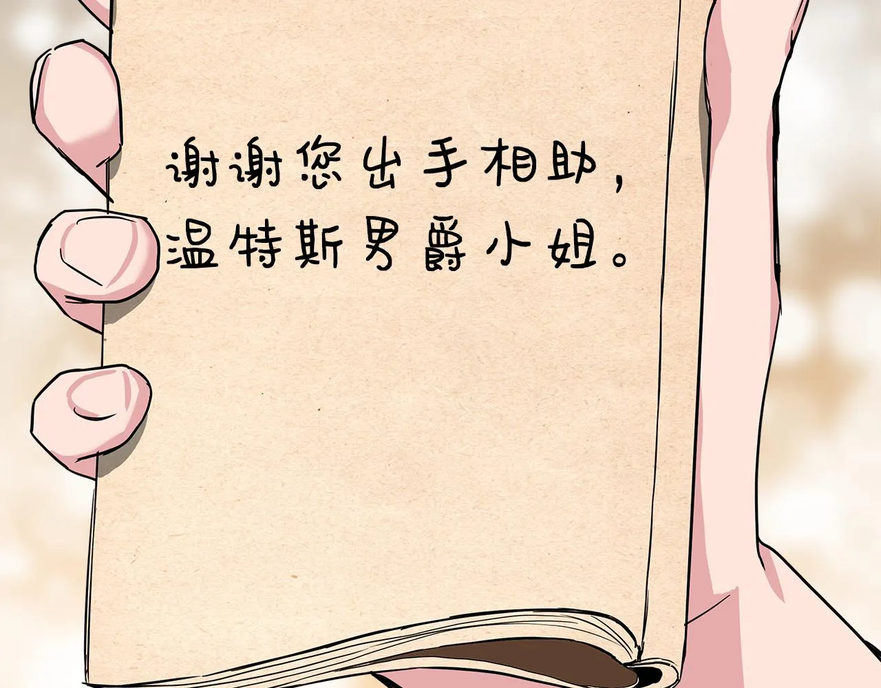 第7话 仇人见面 第49页