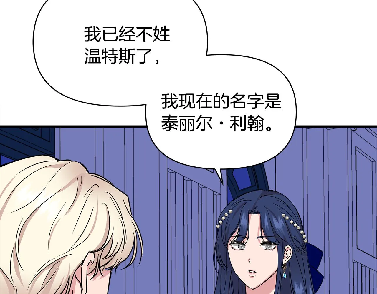 第7话 仇人见面 第51页