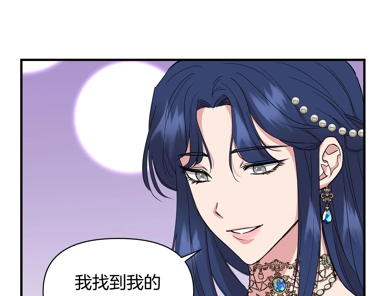 第7话 仇人见面 第54页