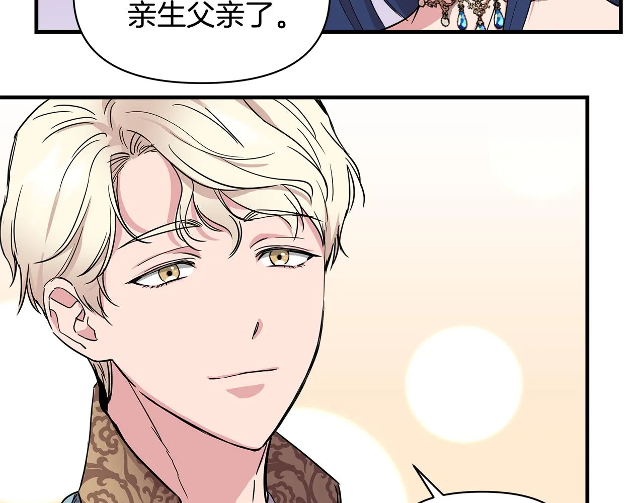 第7话 仇人见面 第55页