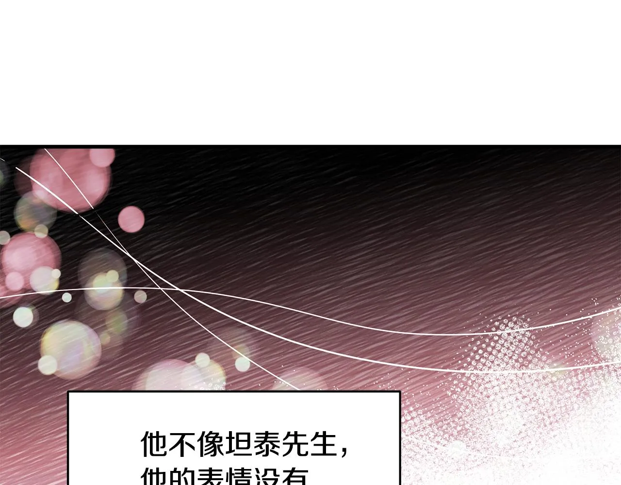 第7话 仇人见面 第59页