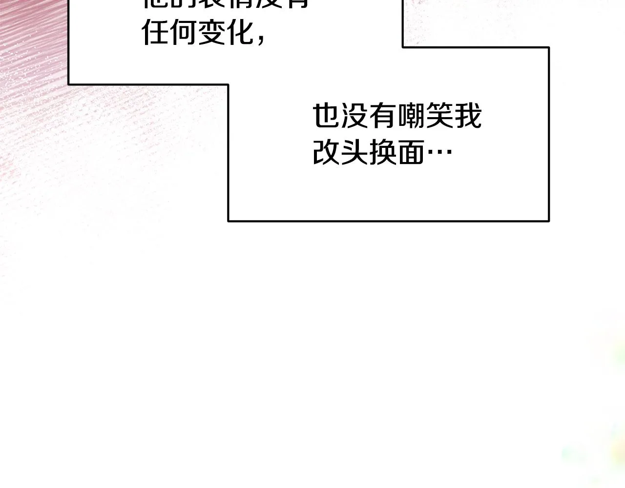 第7话 仇人见面 第60页