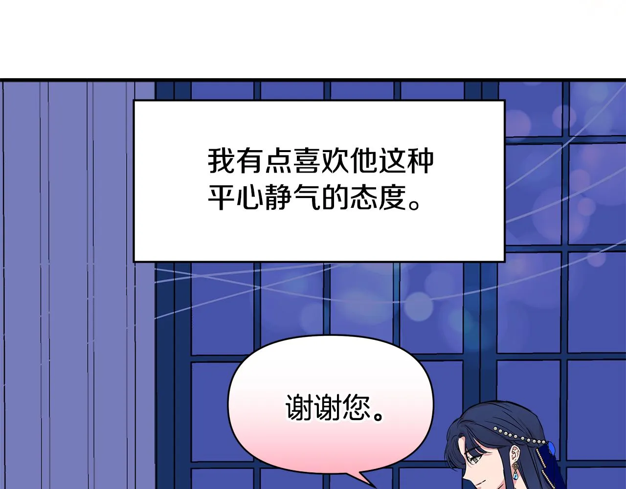 第7话 仇人见面 第61页