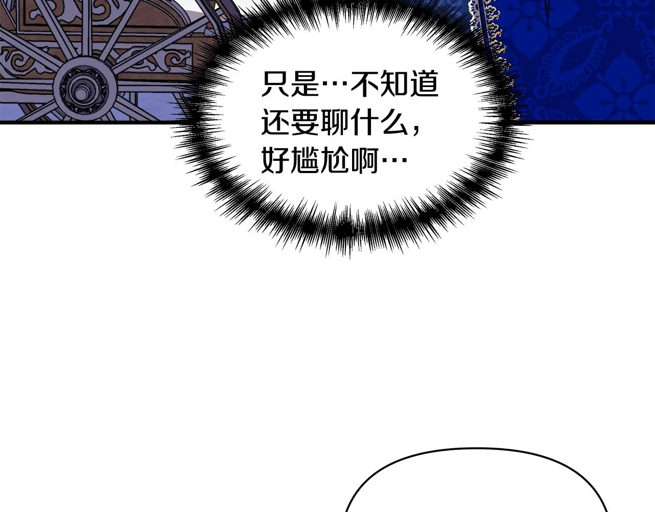 第7话 仇人见面 第63页