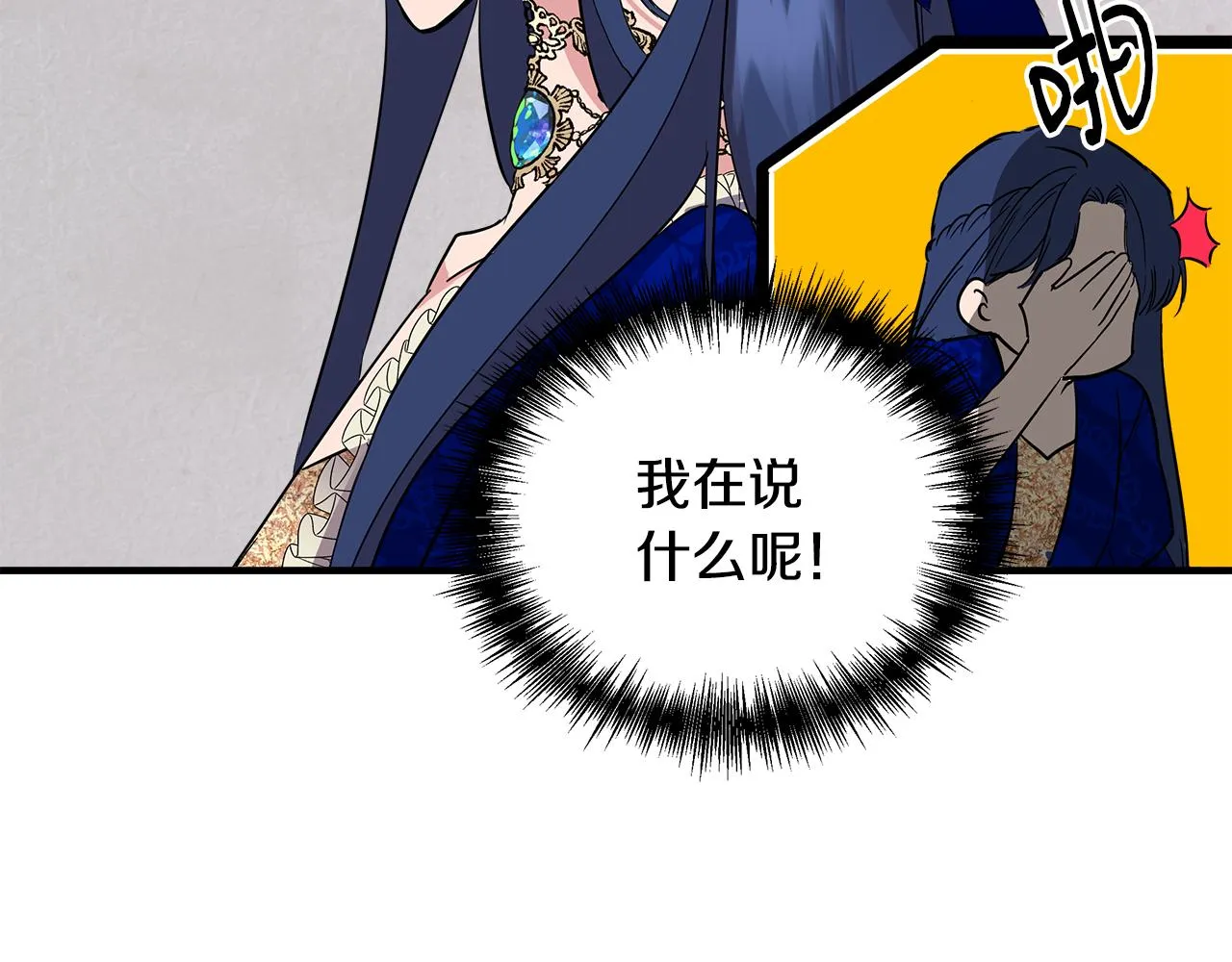 第7话 仇人见面 第65页