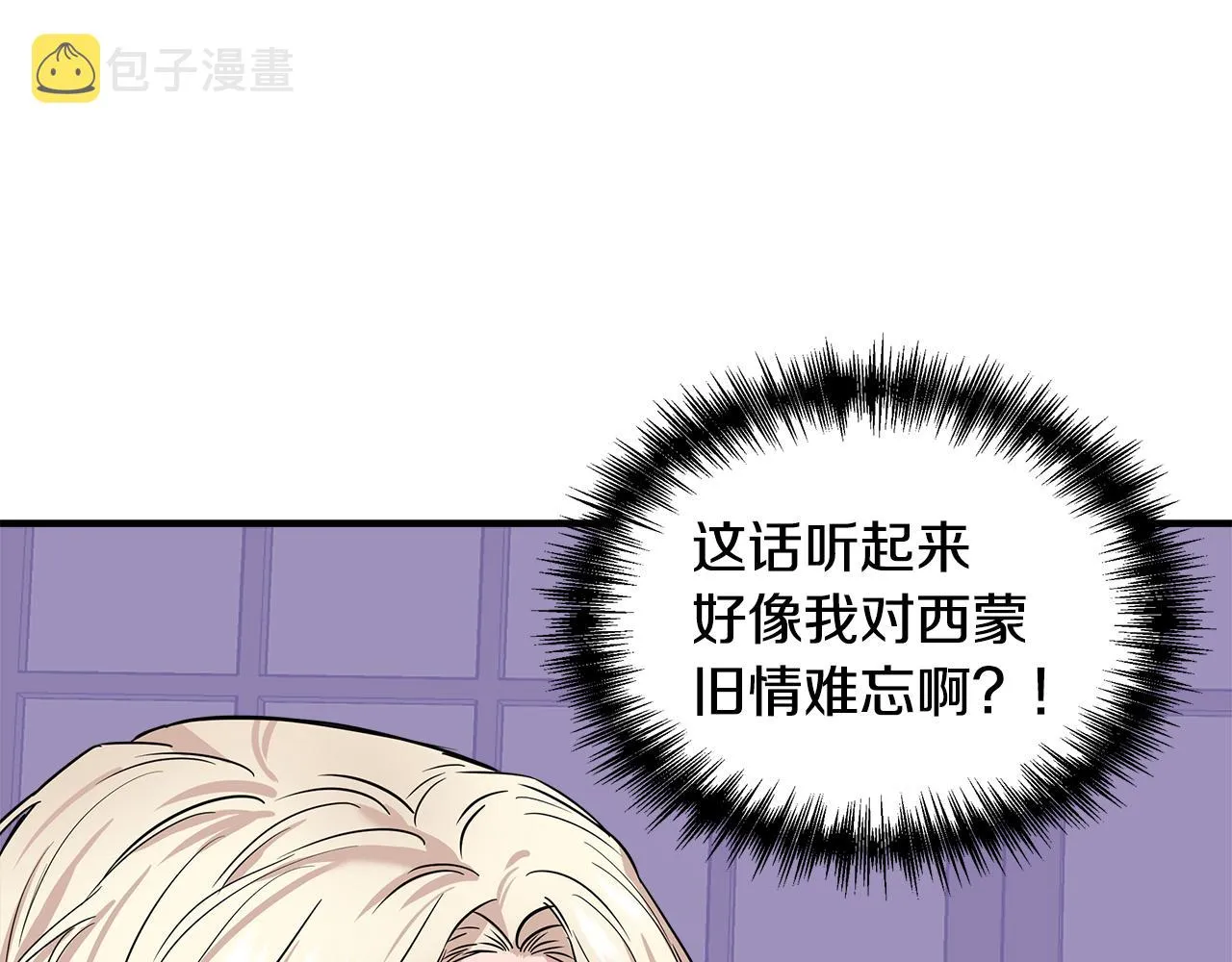 第7话 仇人见面 第66页