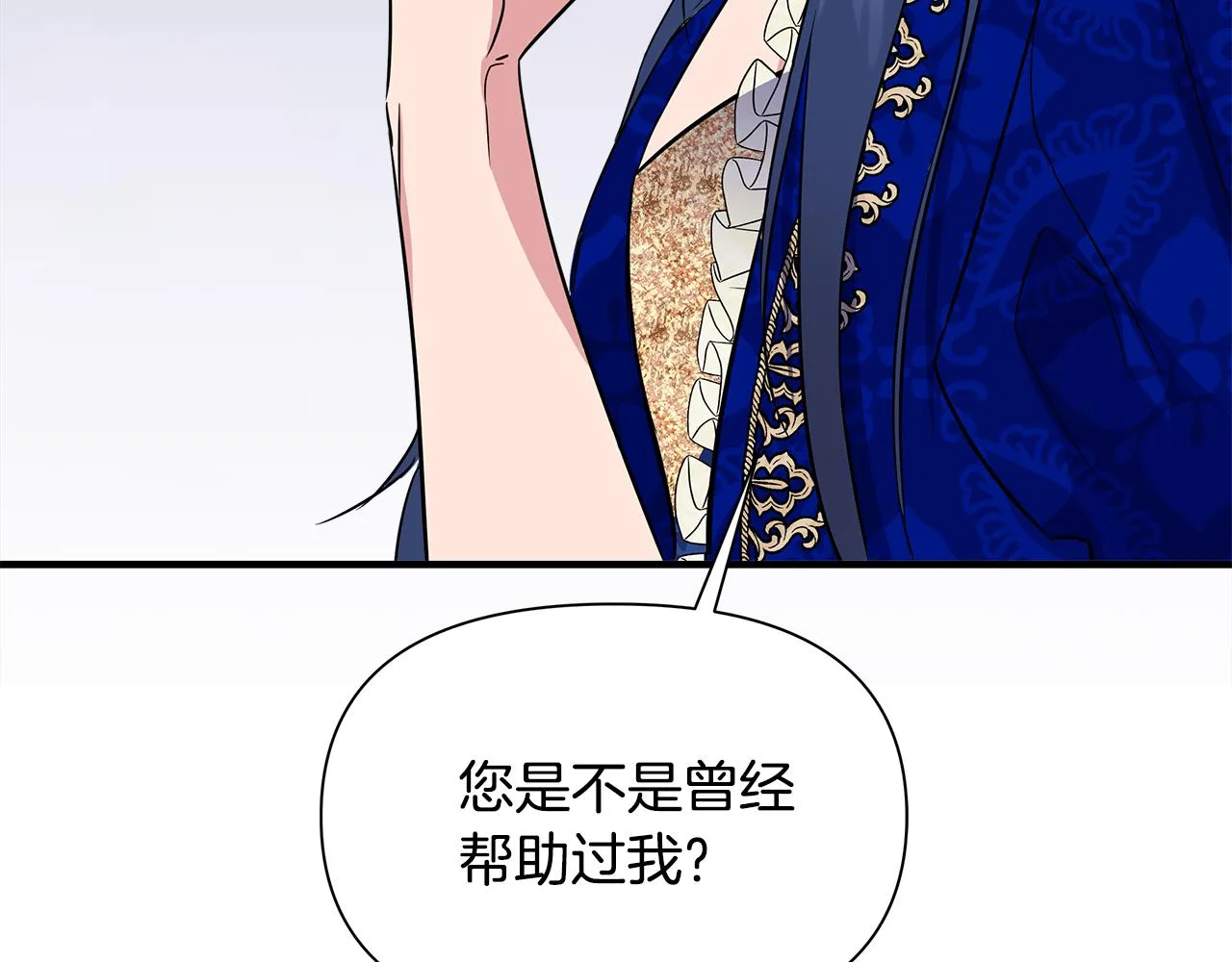 第7话 仇人见面 第75页