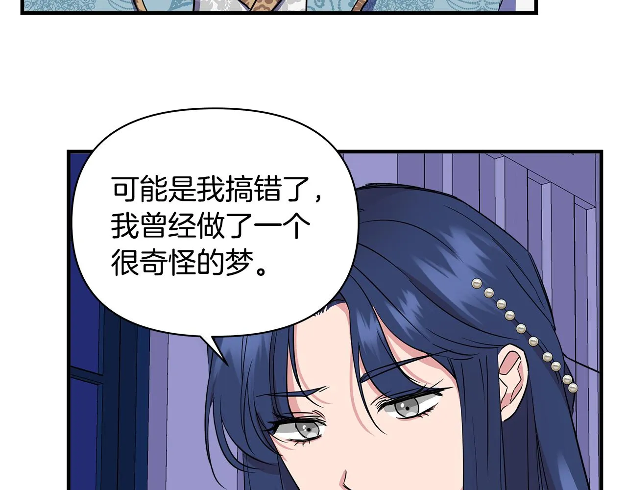 第7话 仇人见面 第81页
