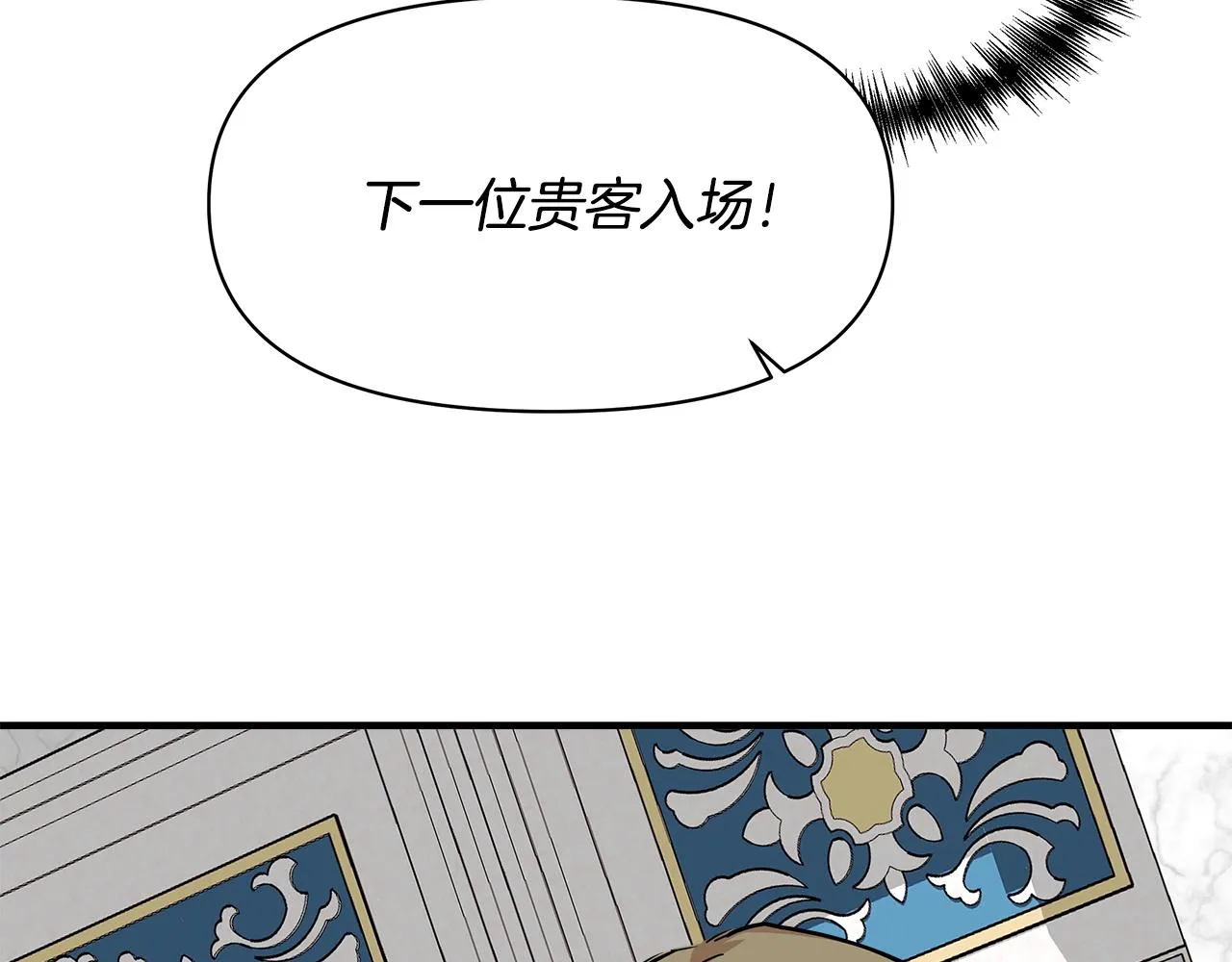 第7话 仇人见面 第83页