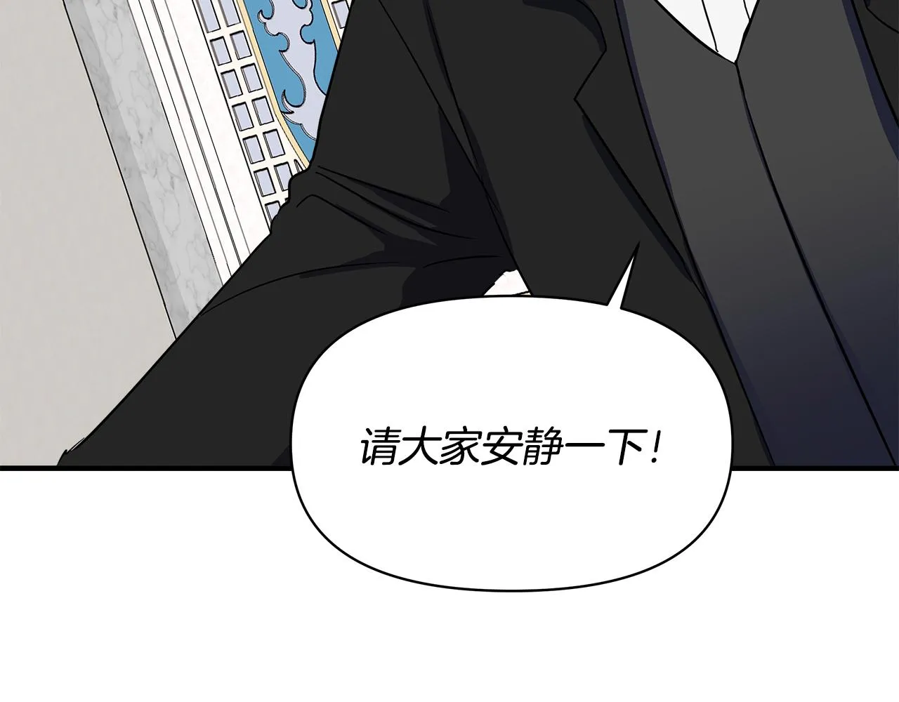 第7话 仇人见面 第85页
