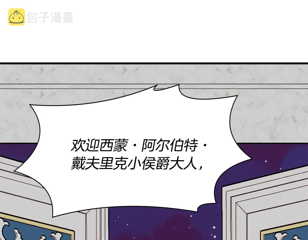 第7话 仇人见面 第87页
