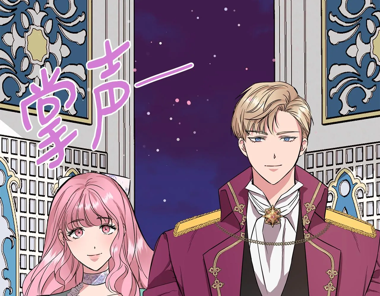 第7话 仇人见面 第88页