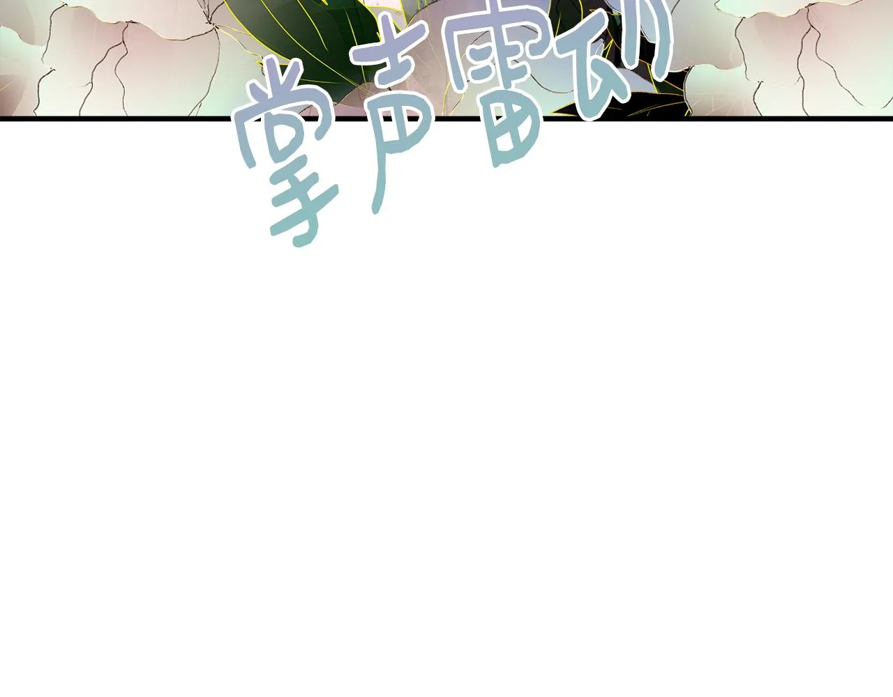 第7话 仇人见面 第91页