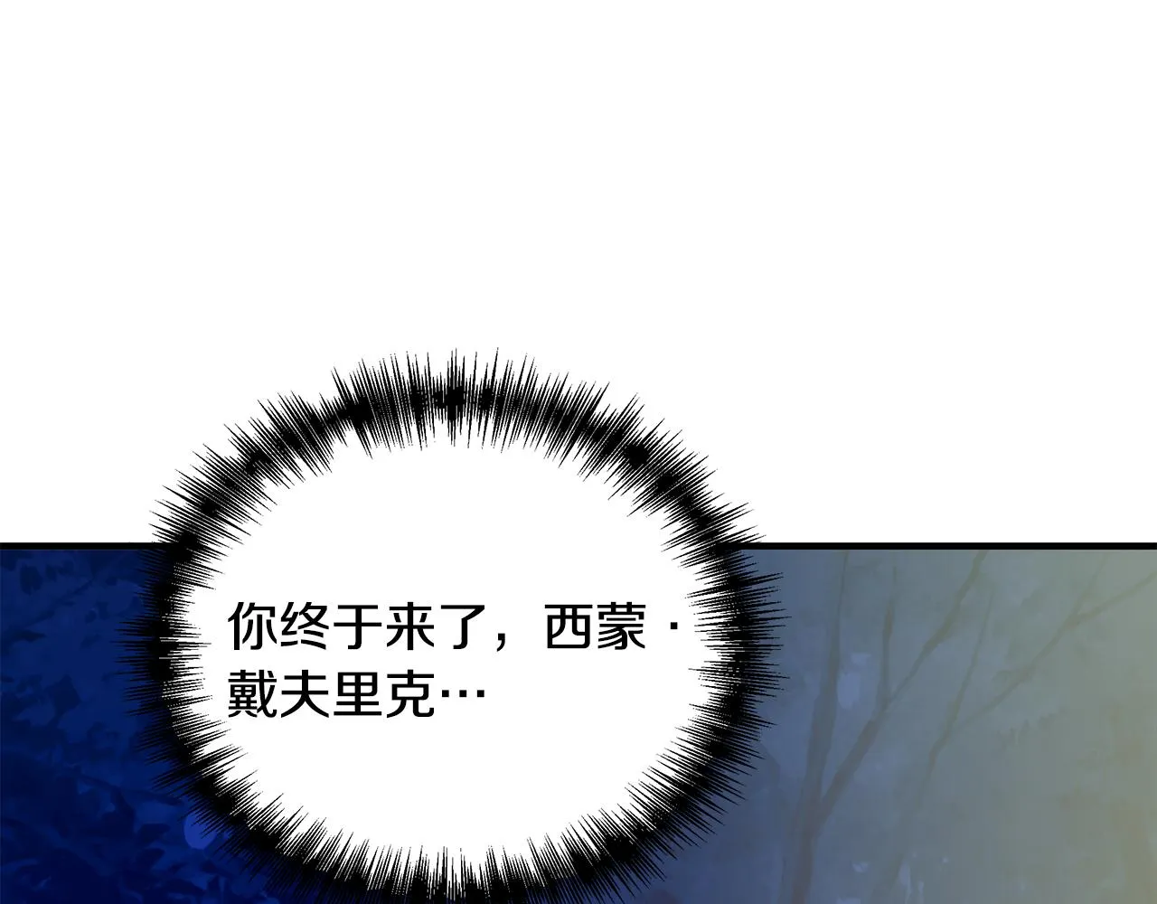 第7话 仇人见面 第96页