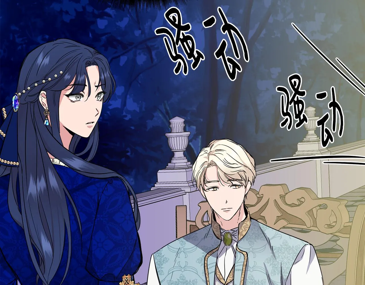 第7话 仇人见面 第97页