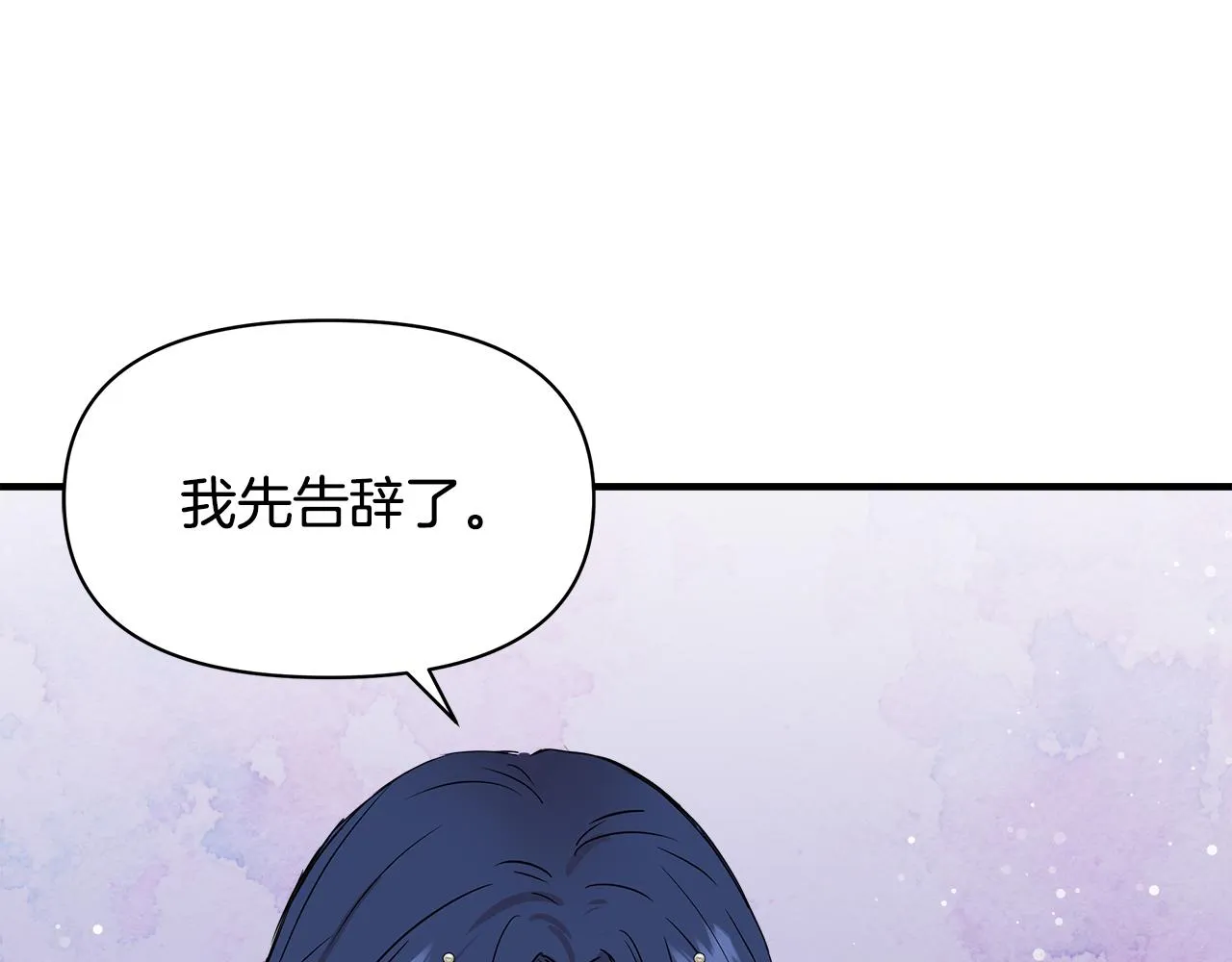 第7话 仇人见面 第99页