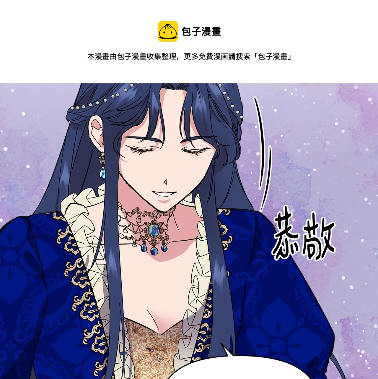 第7话 仇人见面 第100页