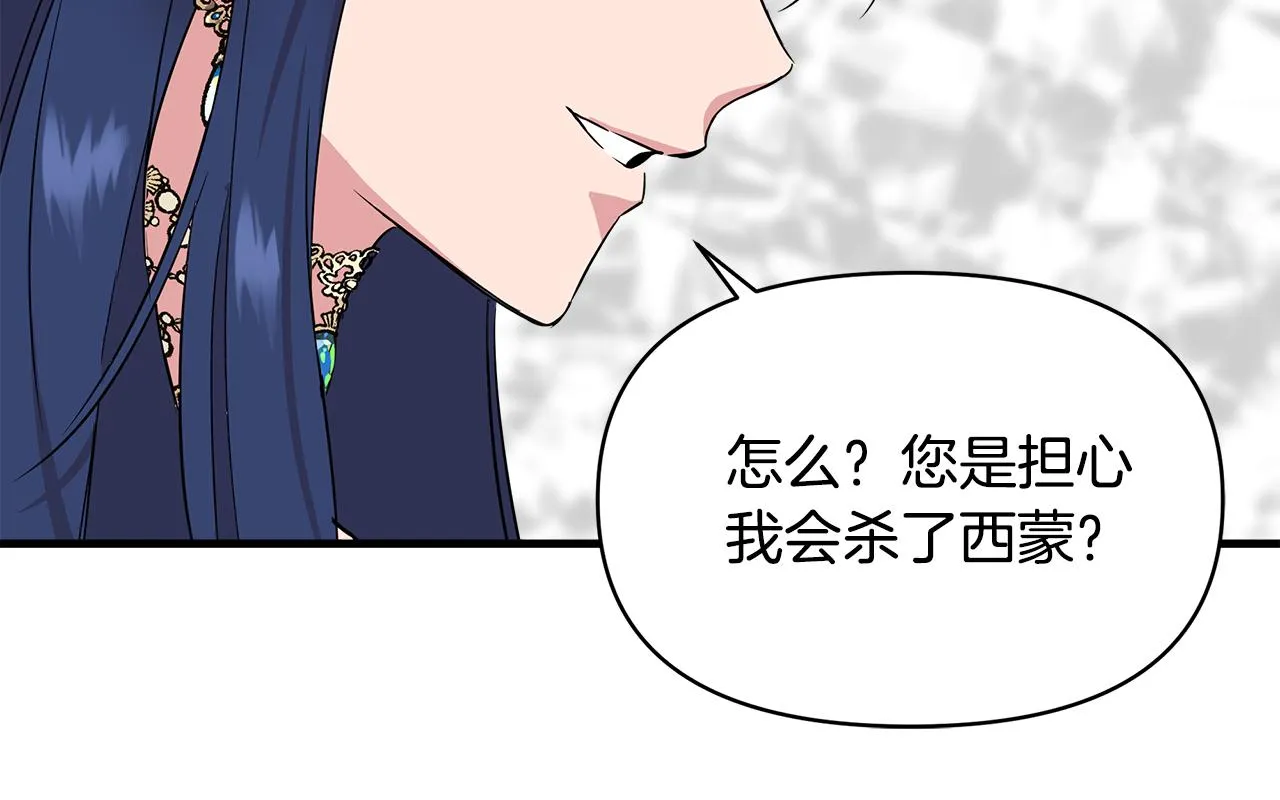 第7话 仇人见面 第108页