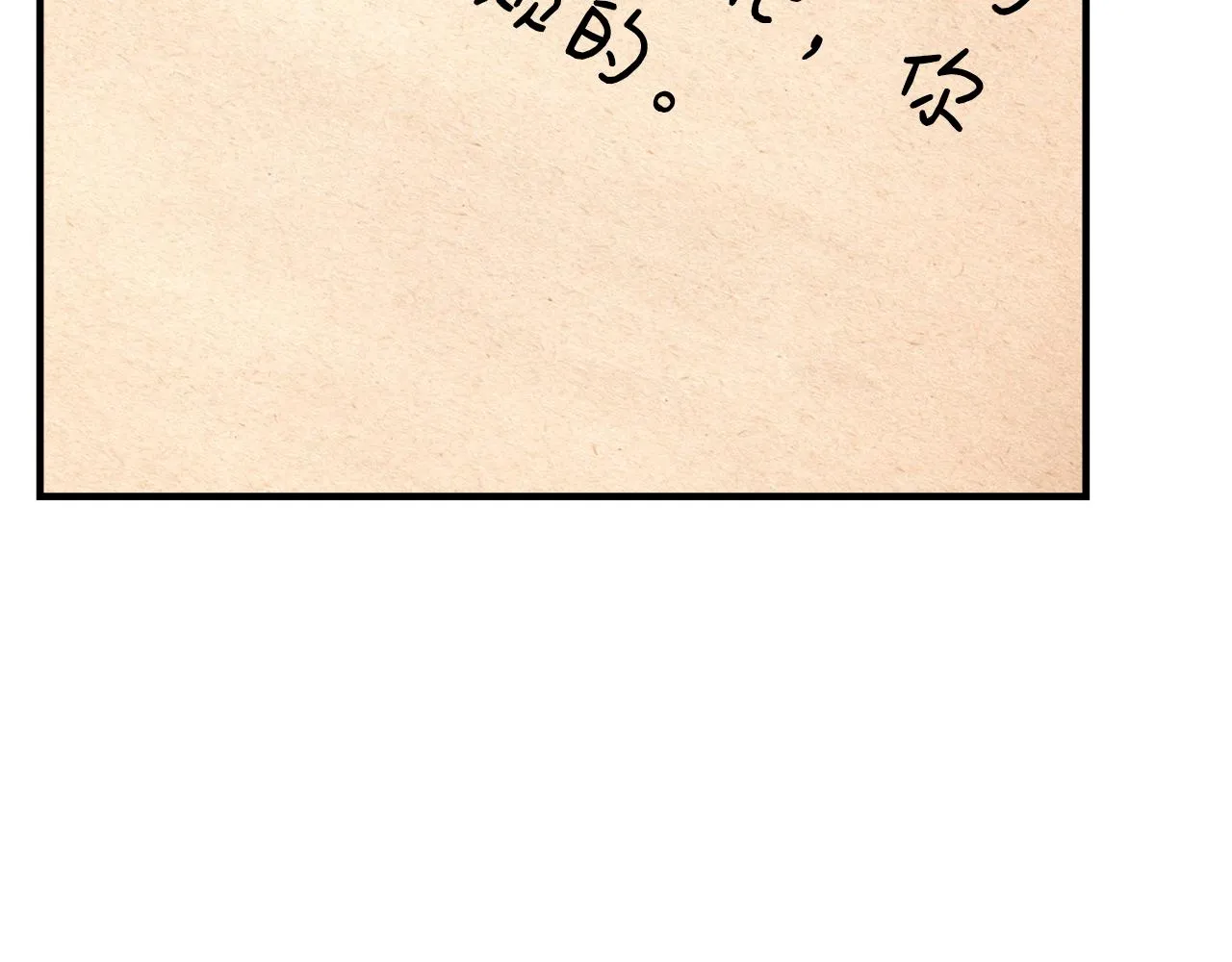 第7话 仇人见面 第112页