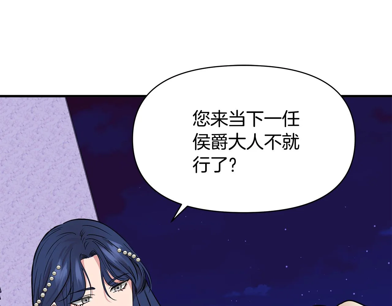 第7话 仇人见面 第113页