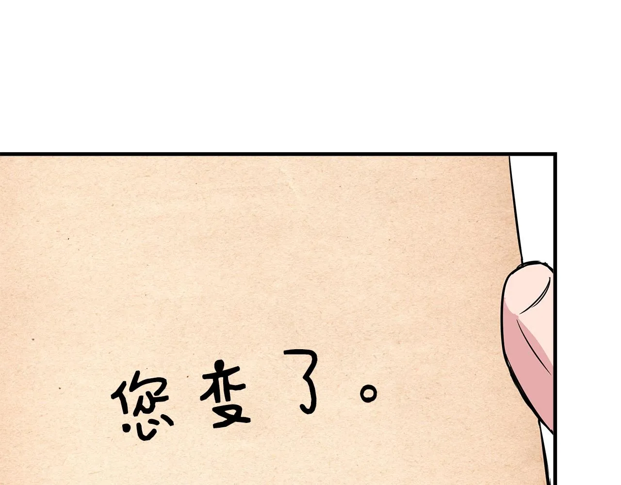 第7话 仇人见面 第118页