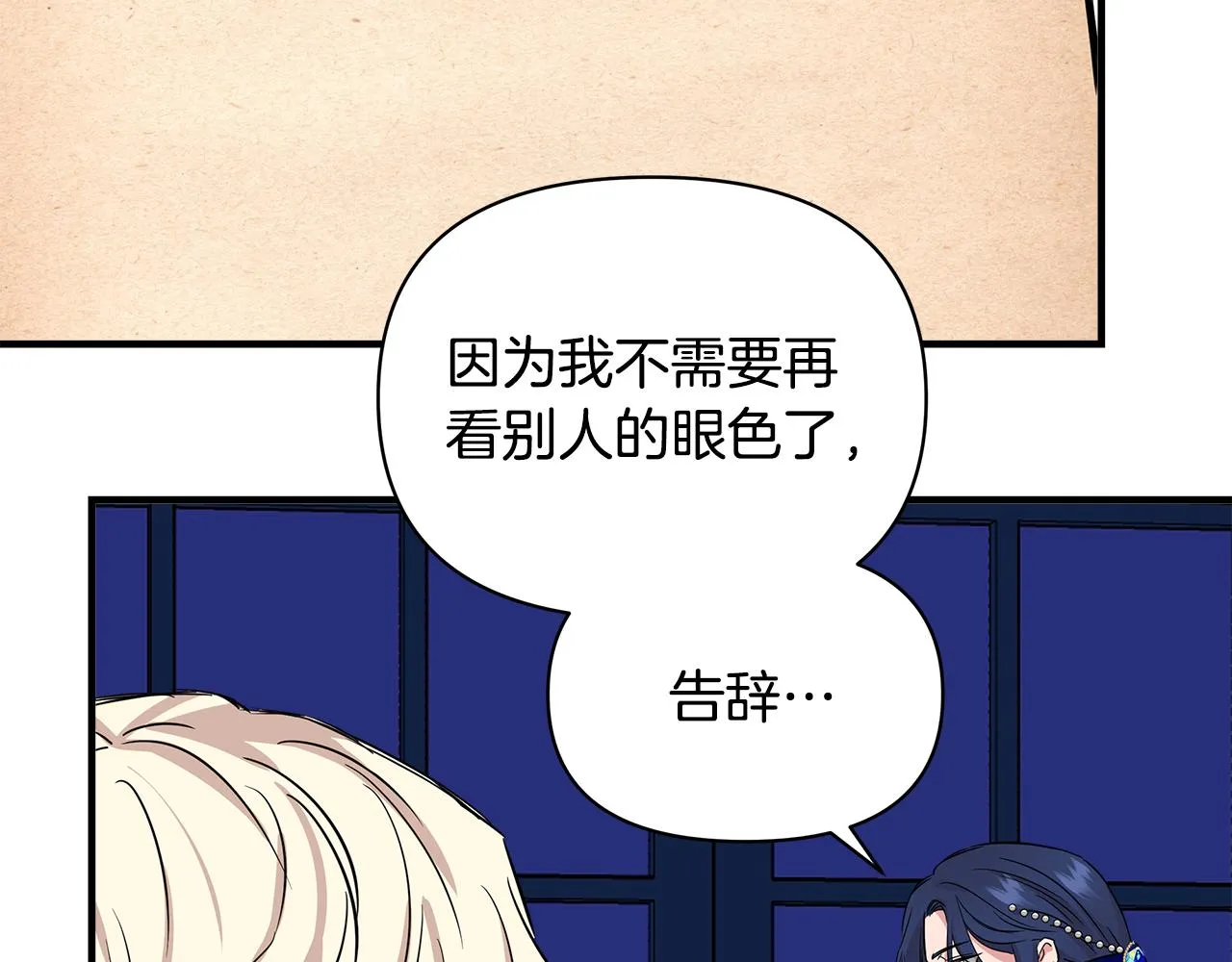 第7话 仇人见面 第119页