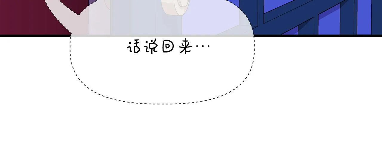 第7话 仇人见面 第123页