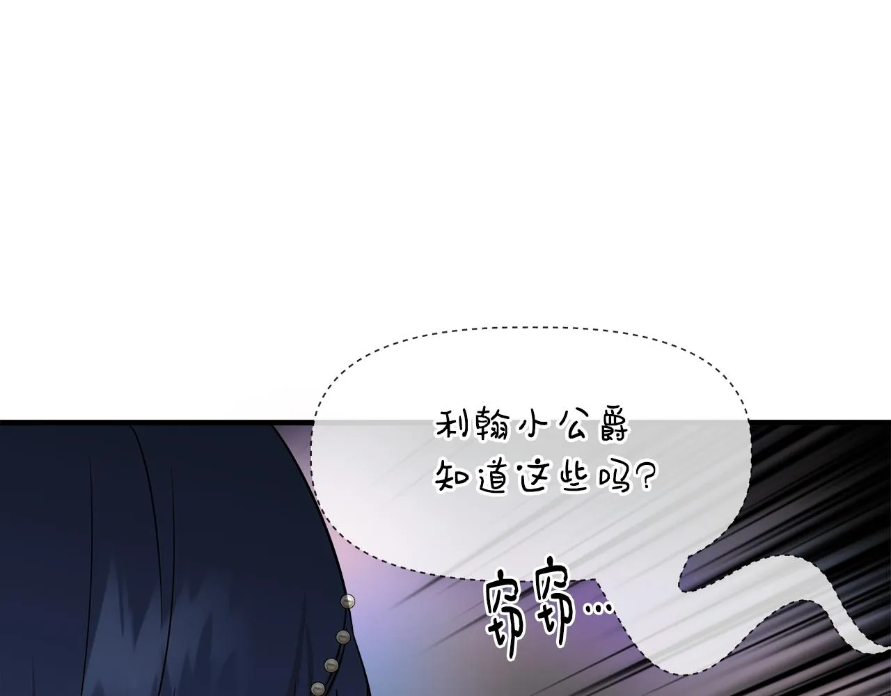 第7话 仇人见面 第124页