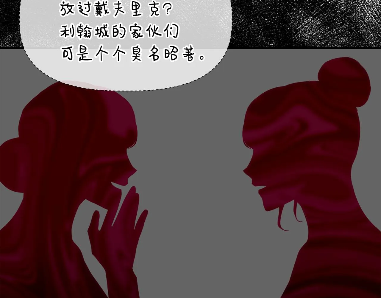 第7话 仇人见面 第127页