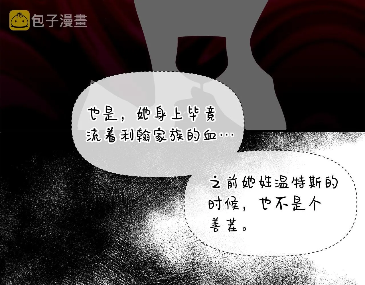 第7话 仇人见面 第128页