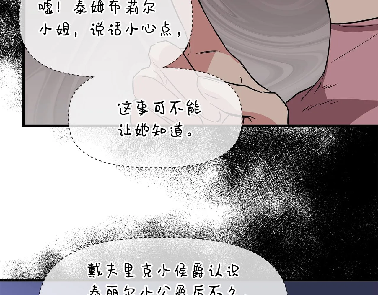 第7话 仇人见面 第131页