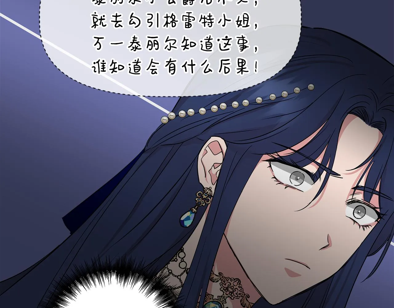第7话 仇人见面 第132页