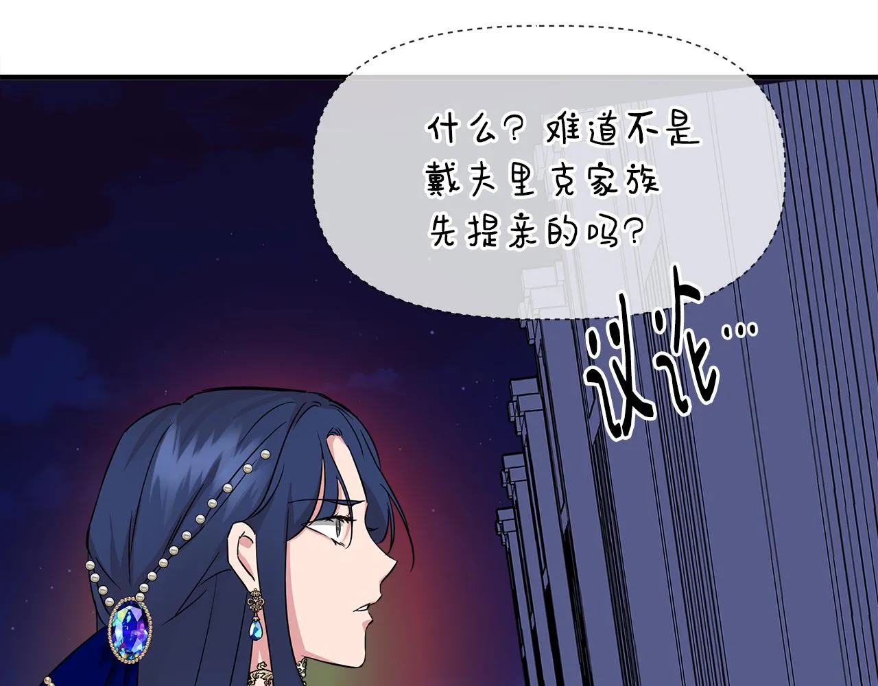 第7话 仇人见面 第134页