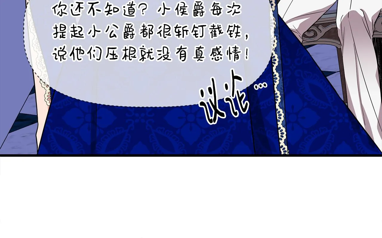 第7话 仇人见面 第136页