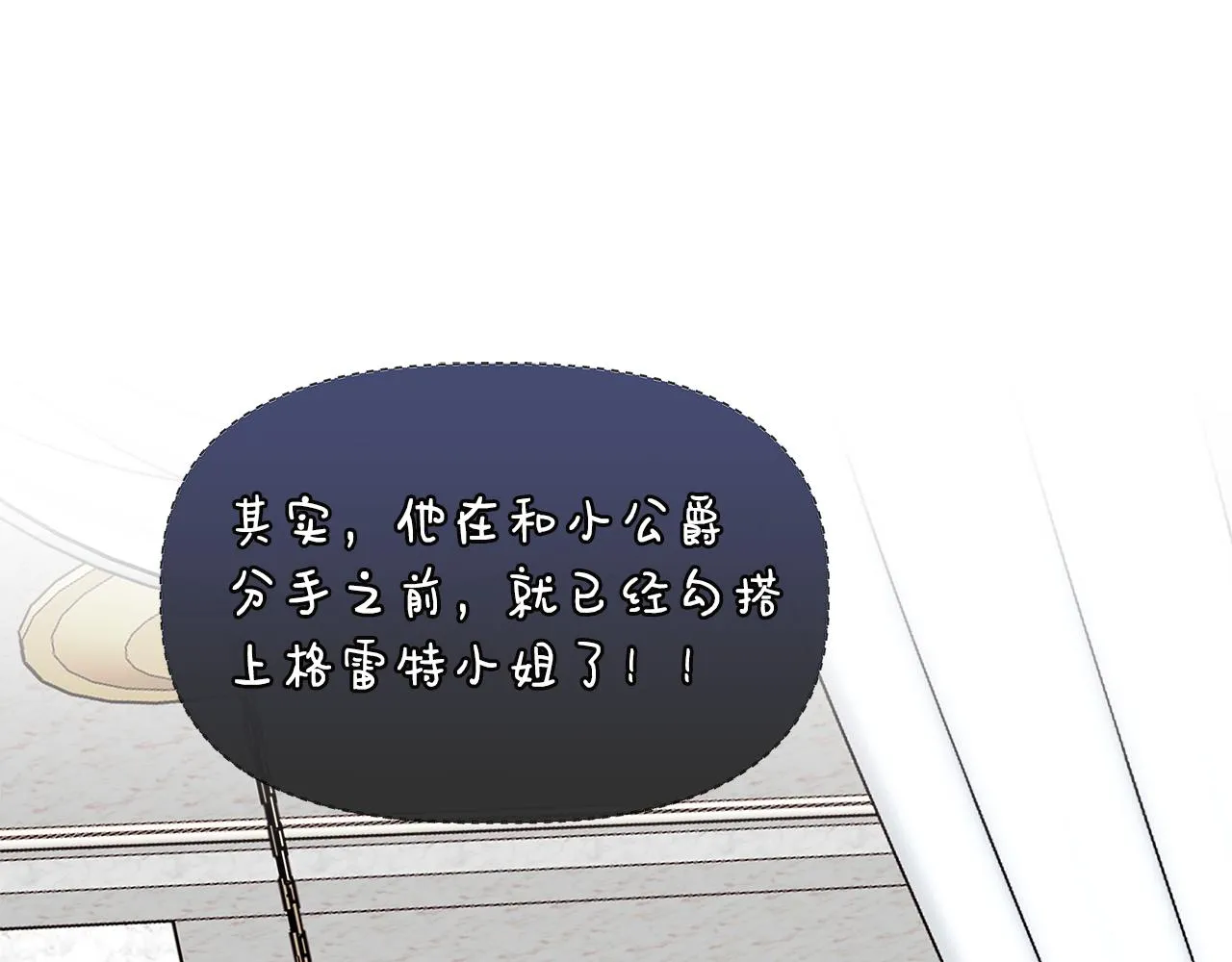 第7话 仇人见面 第137页