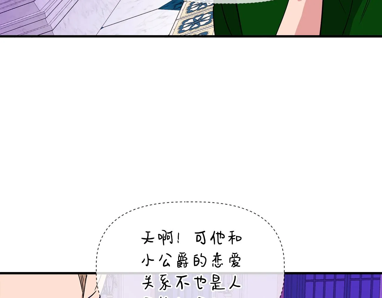 第7话 仇人见面 第142页