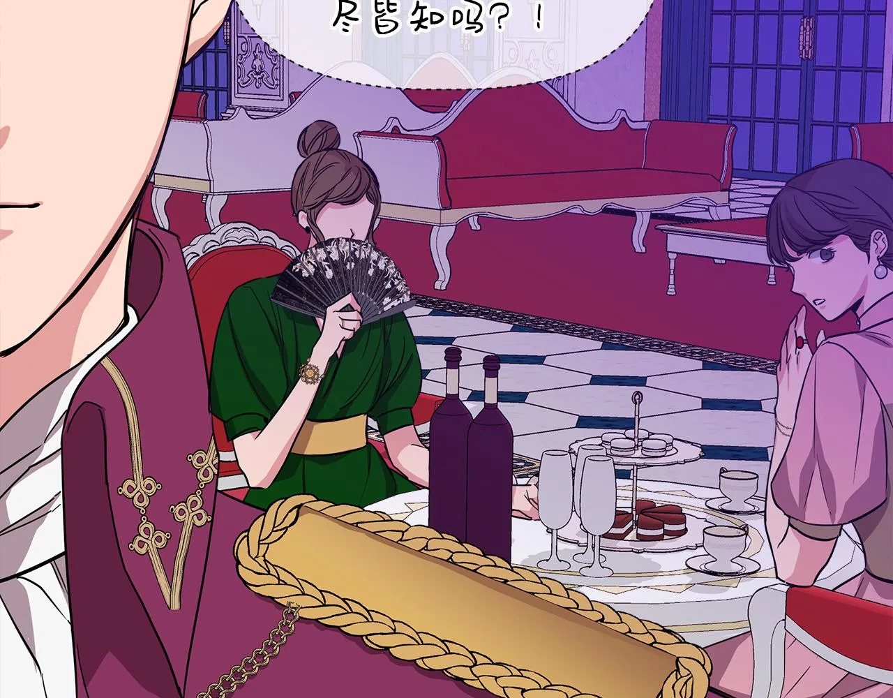 第7话 仇人见面 第143页