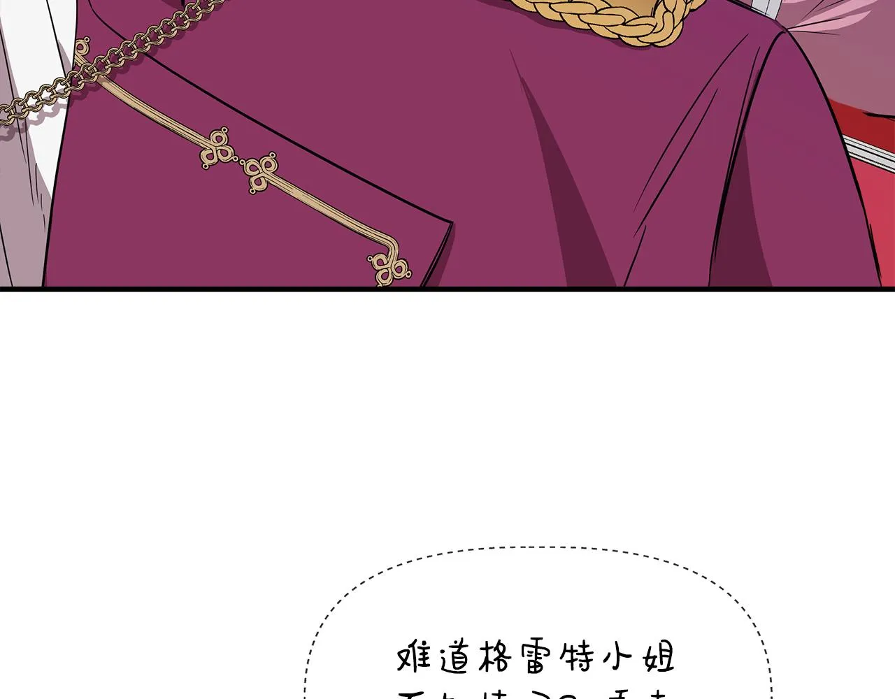第7话 仇人见面 第144页