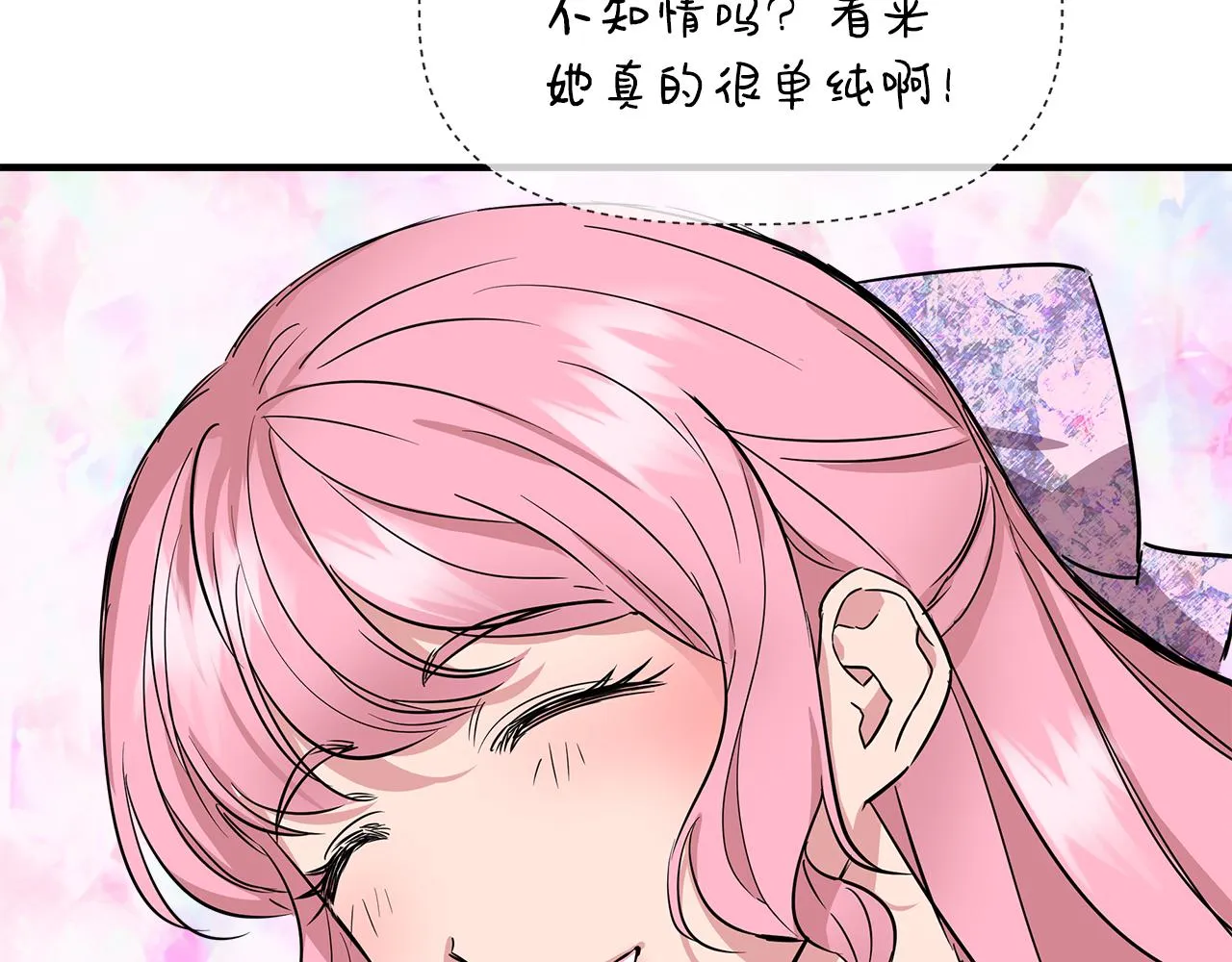第7话 仇人见面 第145页