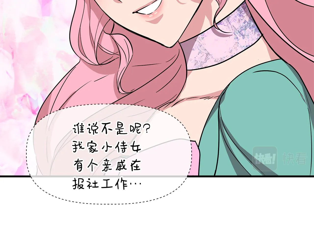 第7话 仇人见面 第146页