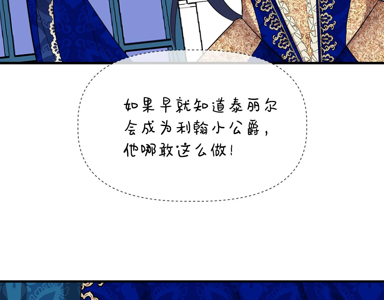 第7话 仇人见面 第154页