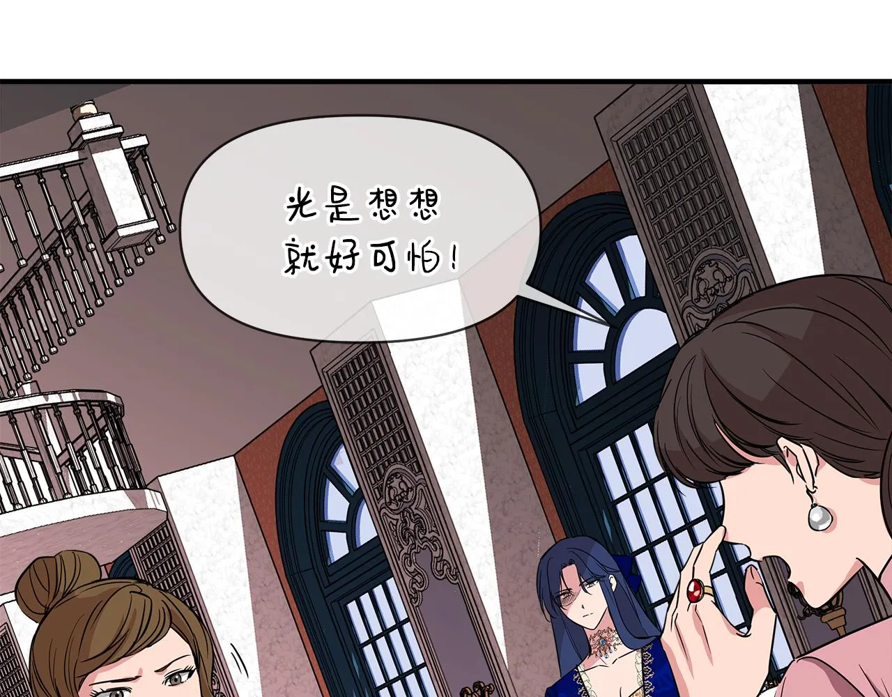 第7话 仇人见面 第160页