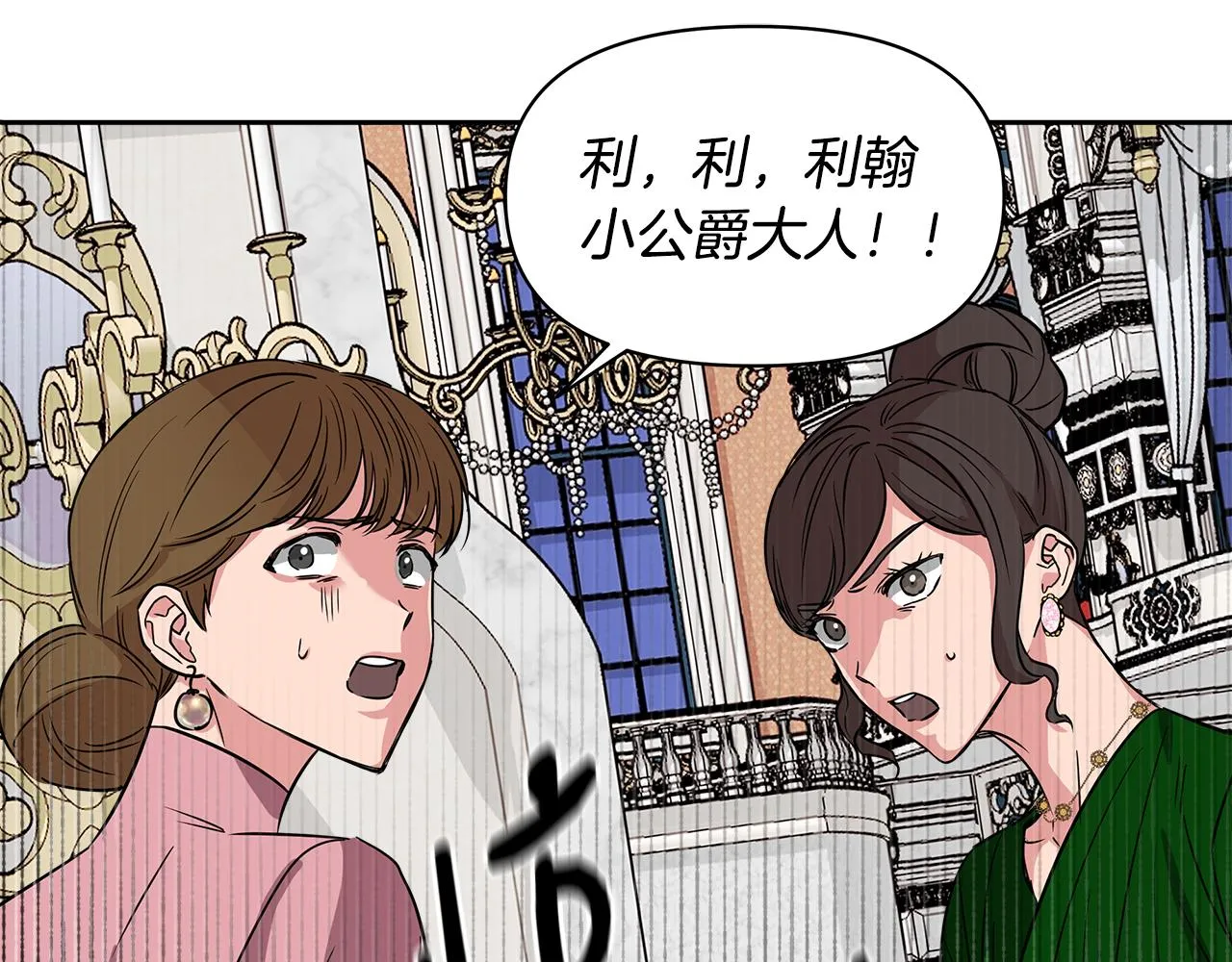 第7话 仇人见面 第163页