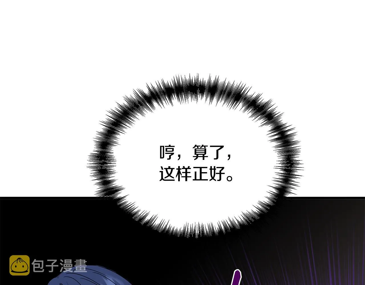 第7话 仇人见面 第169页
