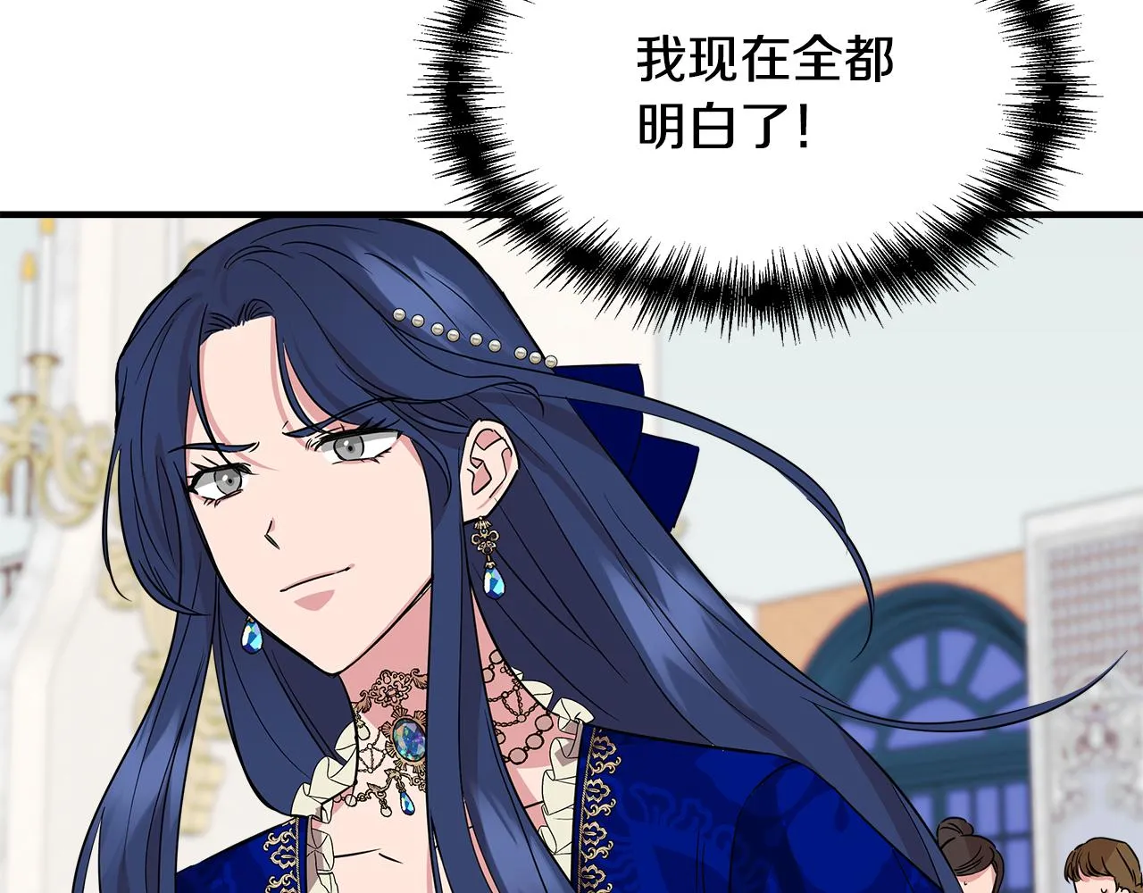 第7话 仇人见面 第172页