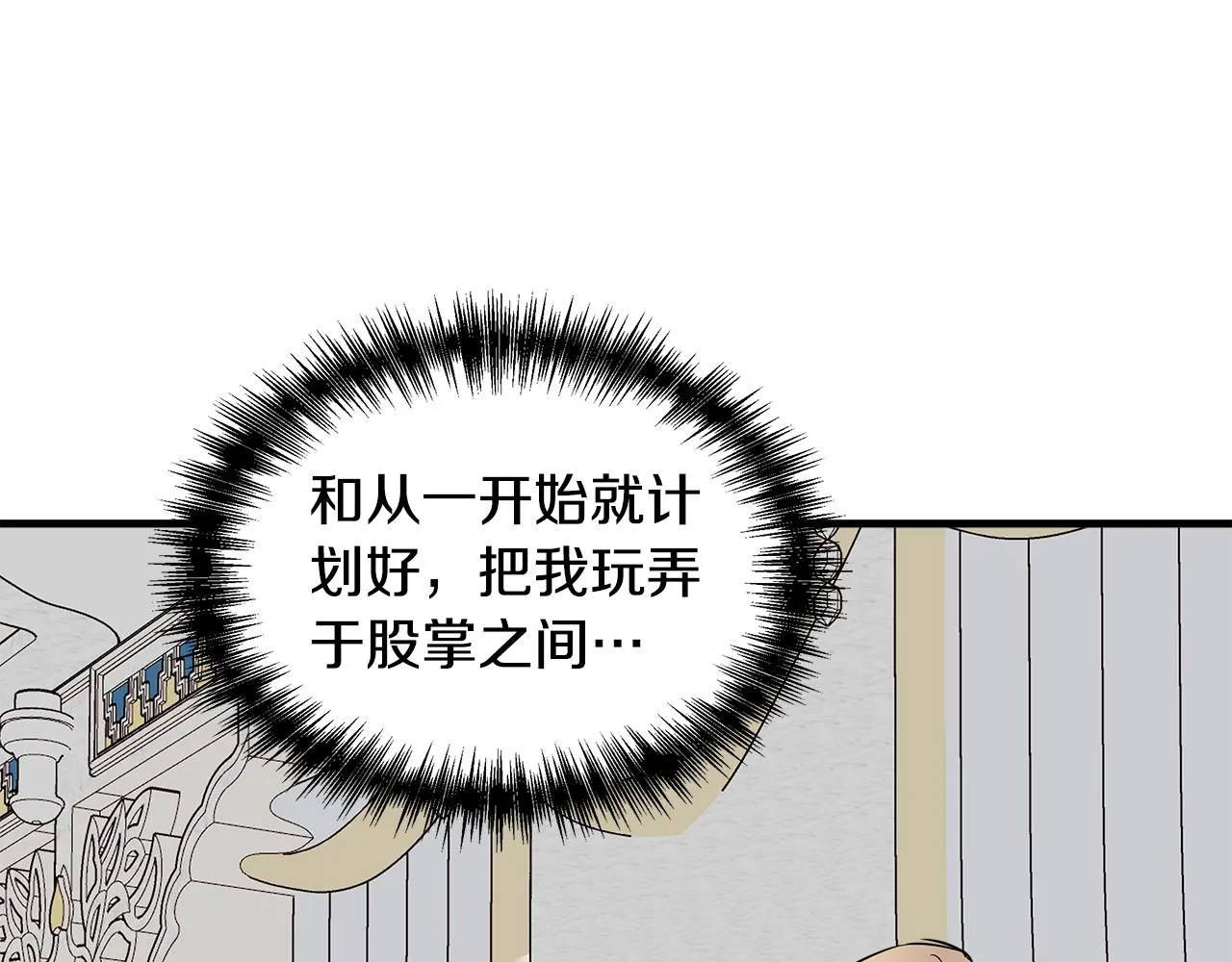 第7话 仇人见面 第176页